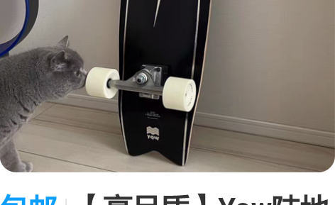 包邮【高品质】Yow陆地冲浪板2022新款...