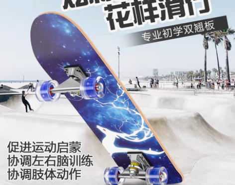 转卖滑板儿童青少年初学者男孩女生夜光双翘板...