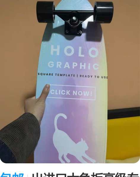 包邮出进口大鱼板高级专业滑板鱼板刷街代步滑...