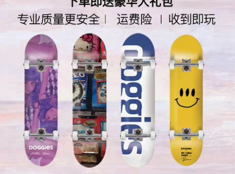 包邮专业滑板 初学者板儿童四轮滑板成人双翘...