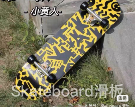 包邮退坑价出专业滑板，一博同款高级配置极限...