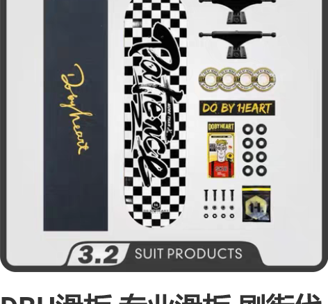 DBH滑板 专业滑板 刷街代步动作双翘滑板...