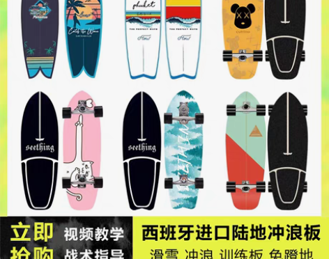 转卖陆地冲浪板进口初学男女儿童YOW专业滑...