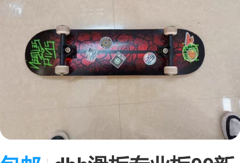 包邮dbh滑板专业板99新 99新就滑了一...