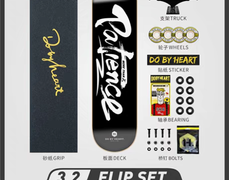 转卖DBH专业板滑板成年初学者四轮男女双翘...