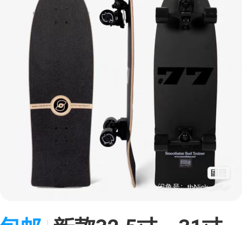 包邮新款32.5寸、31寸smoothst...