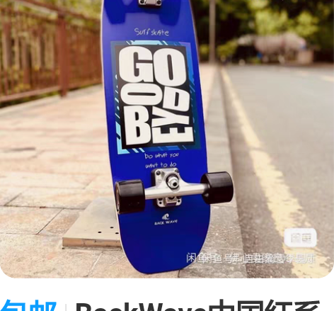 包邮BackWave中国红系列31英寸两头...
