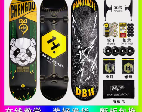 转卖DBH滑板专业板双翘代步刷街动作男女成...