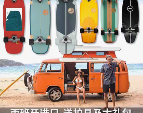 转卖西班牙Slide陆地冲浪板弹簧桥car...