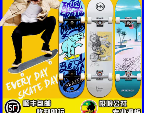 转卖极限公社滑板 青春少年初学者 沸点双翘...