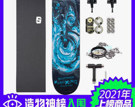 转卖1985滑板DBH青少年初学者双翘板动...