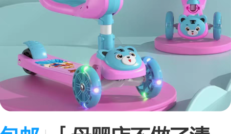 包邮「母婴店不做了清仓」儿童3-12岁滑板...