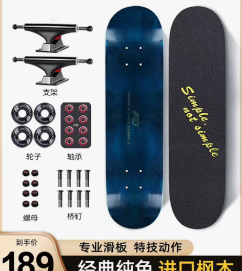 转卖AD专业滑板成人双翘短板青少年男女生初...