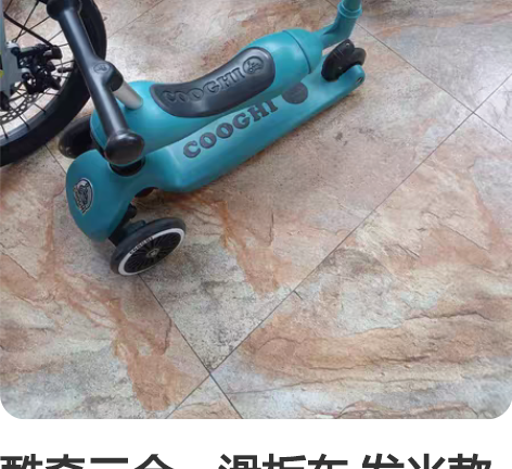 酷奇三合一滑板车 发光款的，轻微使用痕迹，...