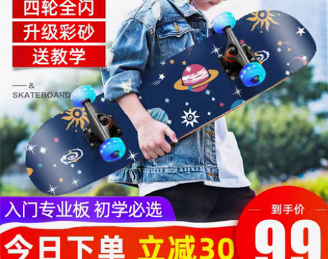 转卖四轮滑板车6-8岁以上儿童10-12岁...