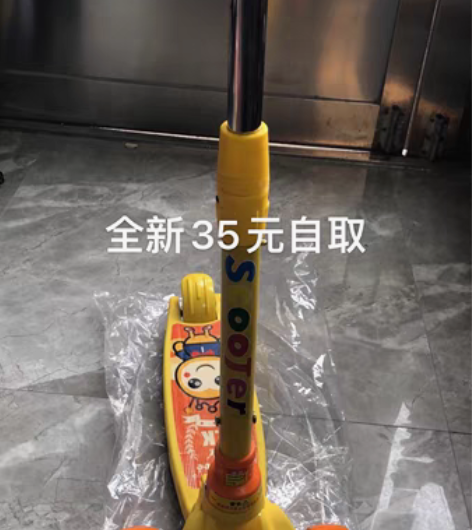 包邮滑板车 黄色粉色都有????全新3-1...