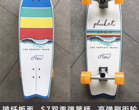 转卖32寸陆地冲浪板进口初学者专业练习模拟...