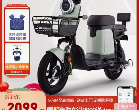 转卖哈啰电动车,已调速,几乎没怎么骑过 不...
