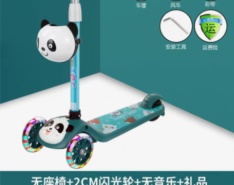 包邮熊猫可爱款滑板车 简易款不带座椅闪光轮...