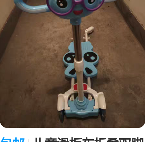 包邮儿童滑板车折叠双脚踏板男女孩宝宝公主款...