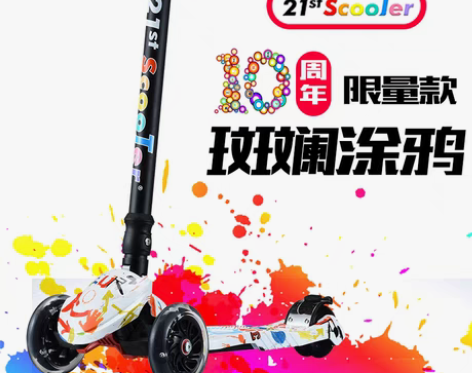 转卖新款瑞士滑板车  三轮麦酷 折叠式21...
