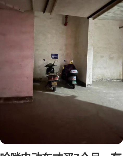 哈喽电动车才买7个月，有保修，电池新的才换...