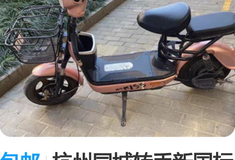 包邮杭州同城转手新国标二手电动车，黄牌都上...