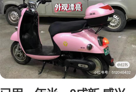 已用一年半，9成新 感兴趣的话点“我想要”...