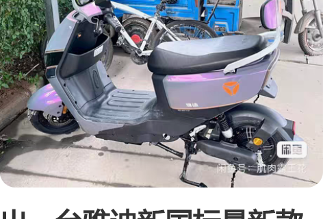 包邮雅迪电动车出售，有手续9成新，去年买的...