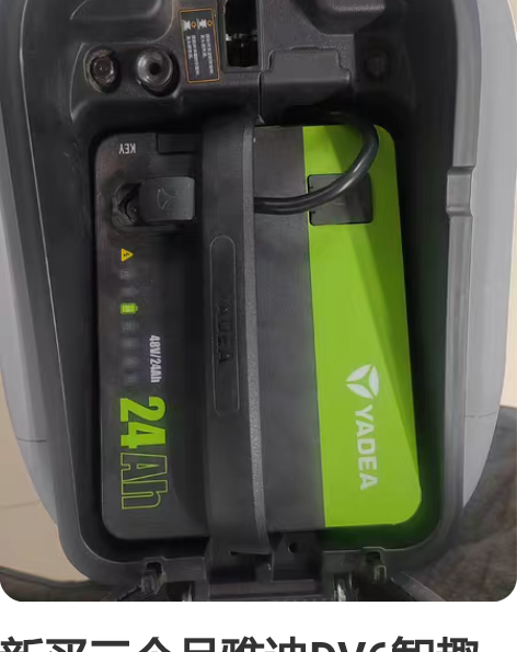 新买三个月雅迪DV6智趣版电动车48V24...