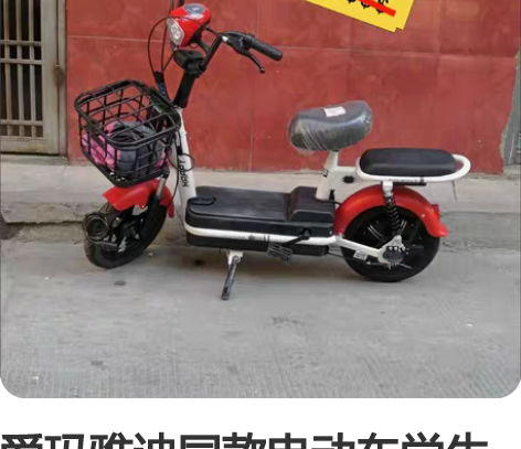爱玛雅迪同款电动车学生锂电池可提取小型轻便...
