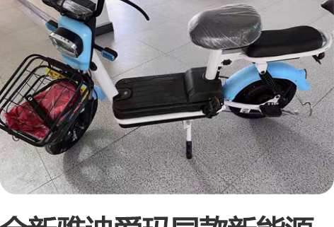 全新雅迪爱玛同款新能源电动车超威 48v1...