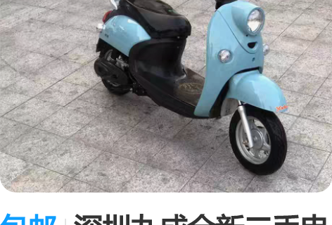 包邮【捡漏捡漏十台】爱玛雅迪电动车同款48...