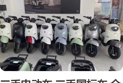 二手电动车 二手国标车 全新爱玛电动车 可...
