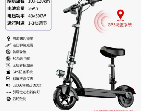 转卖成人电动滑板车坐椅折叠两轮上班代步车便...