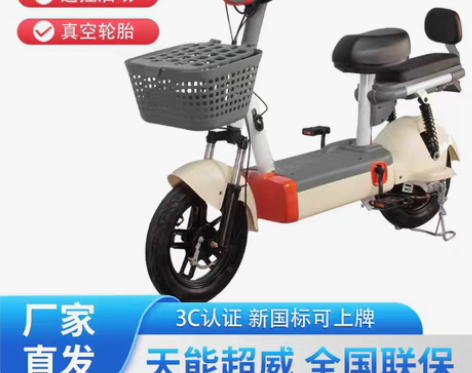 转卖爱玛同款泡泡新国标电动车可爱电动自行车...