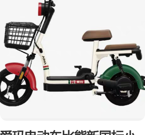 爱玛电动车比熊新国标小型踏板两轮男女士电动...