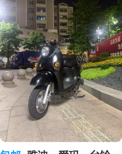 包邮电动车  二手电动车  全新国标车  ...