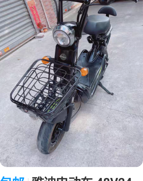 包邮雅迪电动车 48V24安4个黑金大电池...
