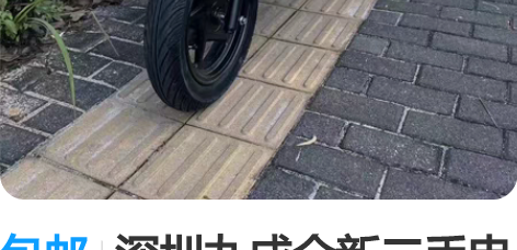 包邮深圳九成全新二手电动车48v60-72...