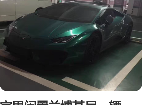 家里闲置兰博基尼一辆，未挂牌手续齐全淡绿色...