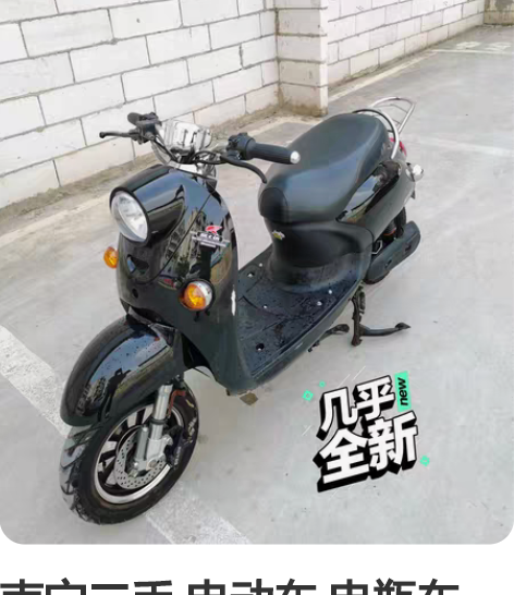 南宁二手 电动车 电瓶车 龟车 小龟车出 ...