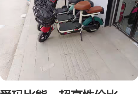 爱玛比熊，超高性价比。48V12AH铅酸电...