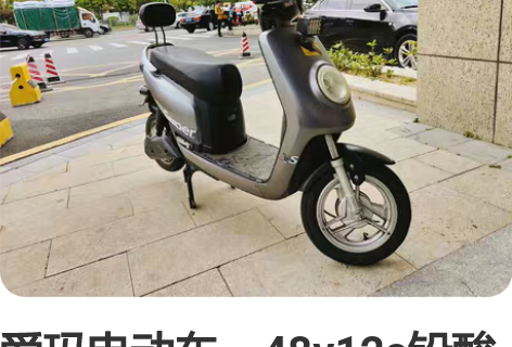 爱玛电动车，48v12a铅酸电池，电池不行...