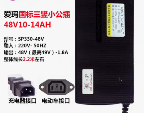 转卖全新没用过爱玛电动车充电器电瓶车原装正...