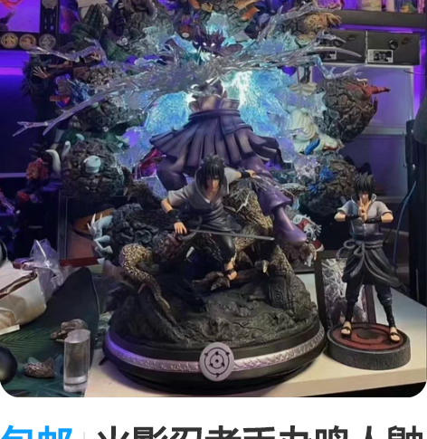 包邮火影忍者手办鸣人鼬神鬼鲛佐助大蛇丸斑我...