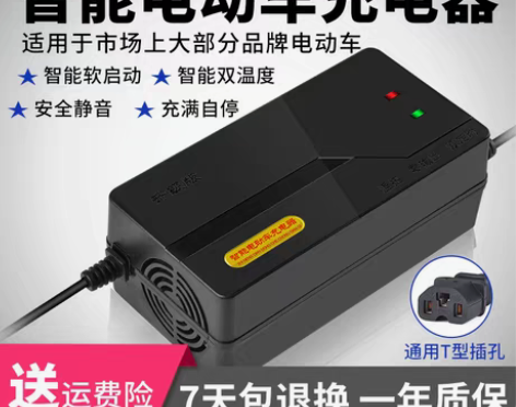 转卖电动车电瓶充电器48V12AH20AH...