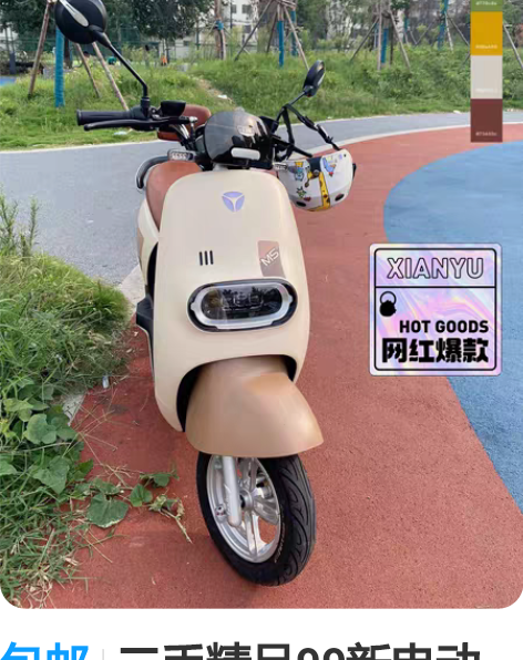 包邮二手精品99新电动成 外卖神雅迪E8s...