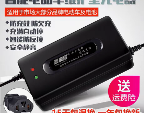 转卖电动车电瓶充电器48V12AH20AH...