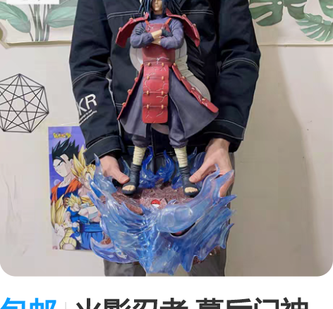 包邮火影忍者 幕后门神斑 宇智波斑手办雕像...
